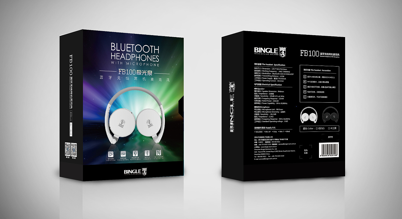 耳機包裝盒 耳機包裝盒